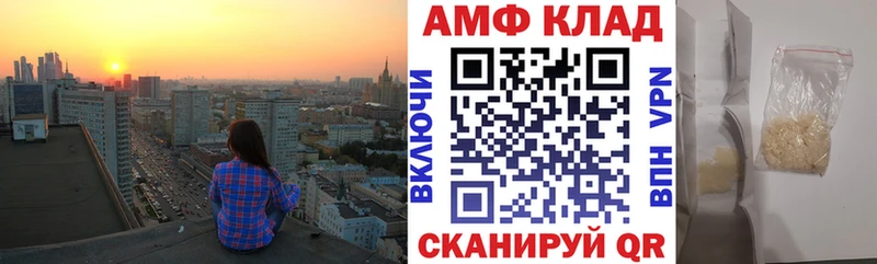Купить где  Нерюнгри  АМФ 98% 