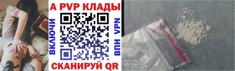 Alfa_PVP Соль Купить закладки Нерюнгри