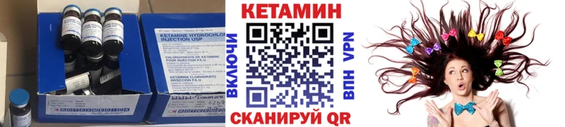КЕТАМИН VHQ Купить закладки Нерюнгри