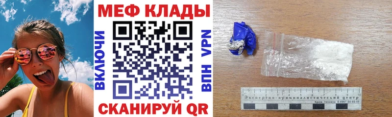 Меф mephedrone  Купить где  Нерюнгри 