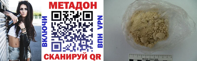 Метадон мёд  Купить закладки  Нерюнгри 